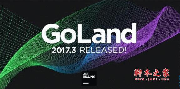 jetBrains GoLand 2017.3破解补丁 免费版(附官方原版+破解方法)
