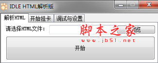 Idle Steam挂卡工具html解析版 免费绿色版