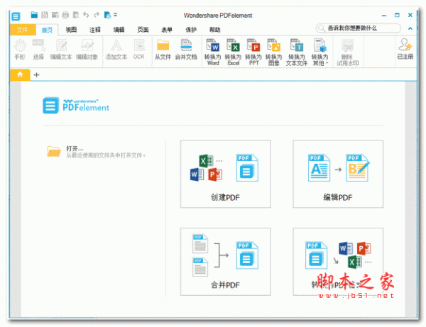 Pdfelement6专业版下载专业pdf编辑软件 Wondershare Pdfelement Pro V8 2 13 984 中文安装注册版下载 脚本之家