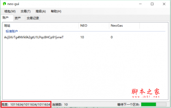 NEO GUI(NEO客户端) windows版 v2.9.6832.1390 官方中文多语绿色版