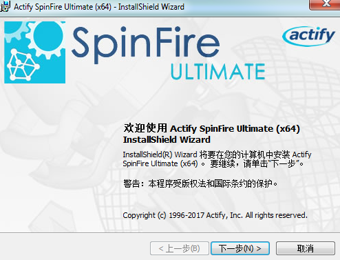 Actify SpinFire Ultimate(CAD可视化设计软件) V11.6.2 64bit 官方多语言版