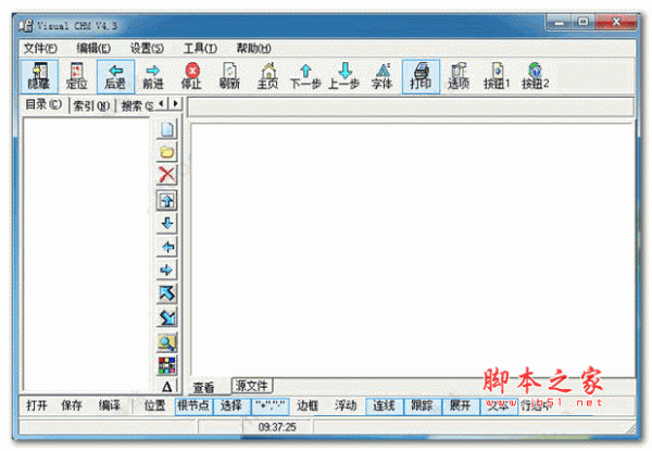 Visual Chm(chm制作工具) v4.3 中文特别版