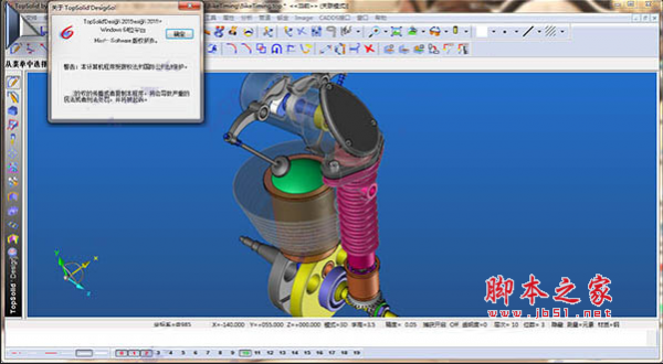 Missler TopSolid 2020(CAD/CAM软件) v7.14 中文特别版(附注册机+安装教程)