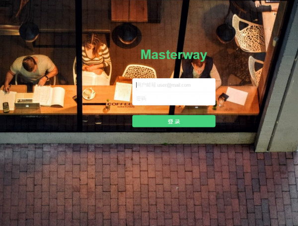 Masterway个人信息管理软件 V0.3.0 官方安装版