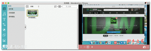 Wondershare Filmora for Mac(视频编辑器) v10.0.1.3 中文一键免费安装版