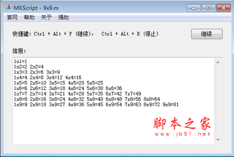 MKScript(鼠标键盘自动化脚本解释器) v3.8 官方中文绿色版
