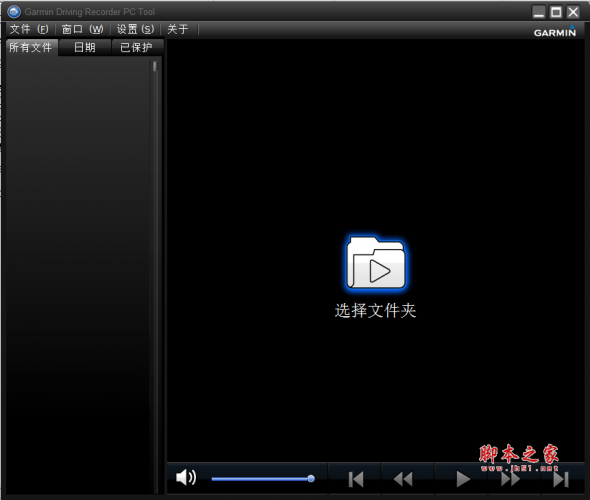 GDR PC Tool(影像档案管理软件) v4.2.0.1 官方中文安装版