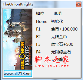 洋葱骑士TheOnionKnights终极版五项修改器 v1.0 中文免费绿色版