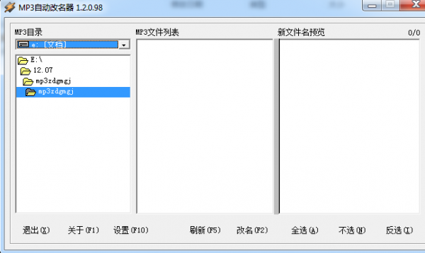 MP3改名工具下载