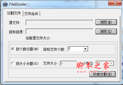 FileDivider(文件分割器) v1.0.0.1 中文免费绿色版