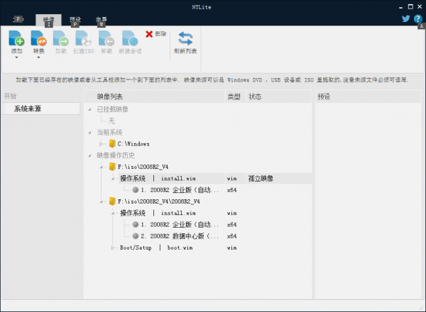 系统封装精简工具 NTLite 1.5.0.5855 企业版x86x64 绿色和谐版