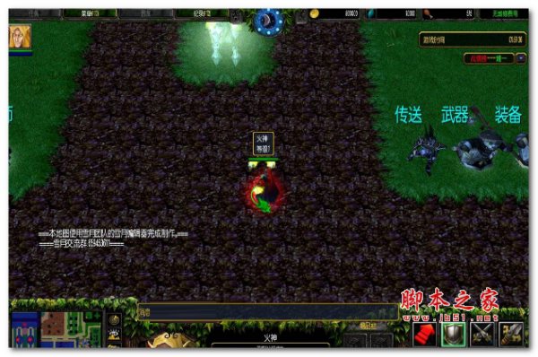 道始无极1.1正式版 附游戏攻略及隐藏英雄密码 魔兽防守地图