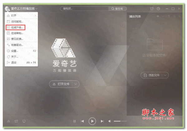 GeePlayer 爱奇艺万能播放器 v3.1.47.4069 绿色免费版