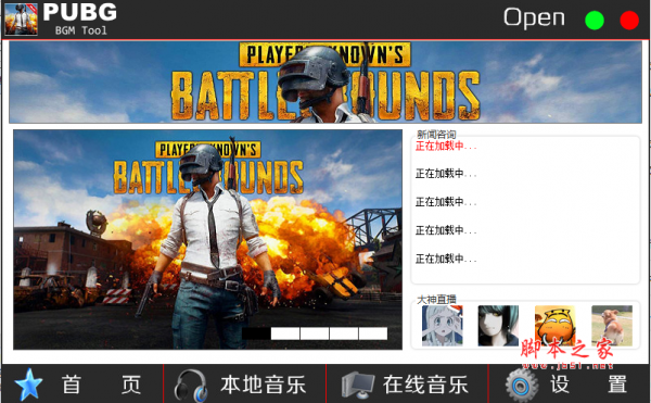 PUBG-BGM Tool(绝地求生背景音乐工具) v1.0 中文免费绿色版