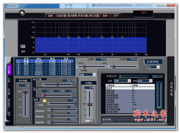 顶力TK250ADSP(免费卡拉OK软件) v1.3 官方中文安装版