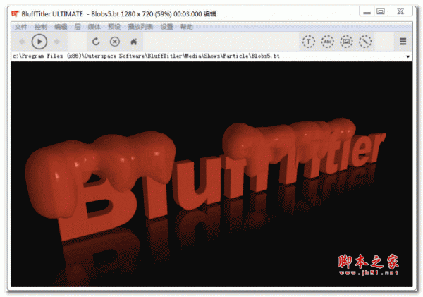 3D文字制作软件BluffTitler Ultimate v16.5.0.6 中文免费版(附安装教程)