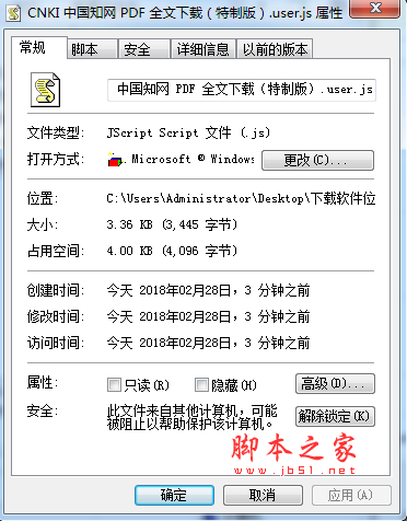 CNKI中国知网PDF全文下载(特制版) 油猴脚本 v3.2.0.20170210 最新免费版