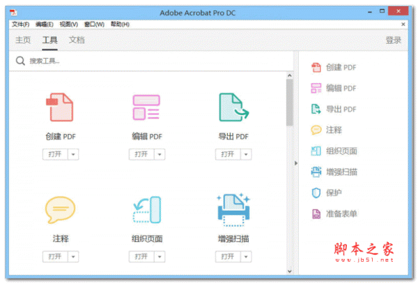 Adobe Acrobat Pro DC v2024.002.20736 中文正式免费版(附安装教程) 64位/32位