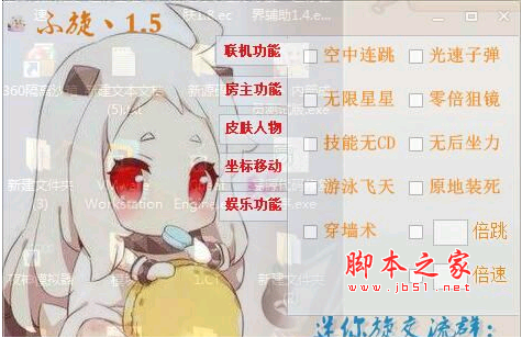 ふ旋丶迷你世界辅助 华丽版 v1.5 中文免费绿色版