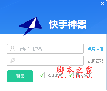 快手神器(快手刷粉丝刷播放量软件) v2.0.1.4 最新免费绿色版