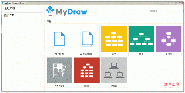 MyDraw(思维导图) v4.3.0 绿色免费中文版