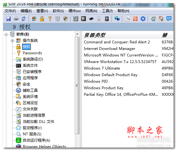 SIW 2018(系统信息查看工具) v8.1.0227 绿色中文特别版 64位