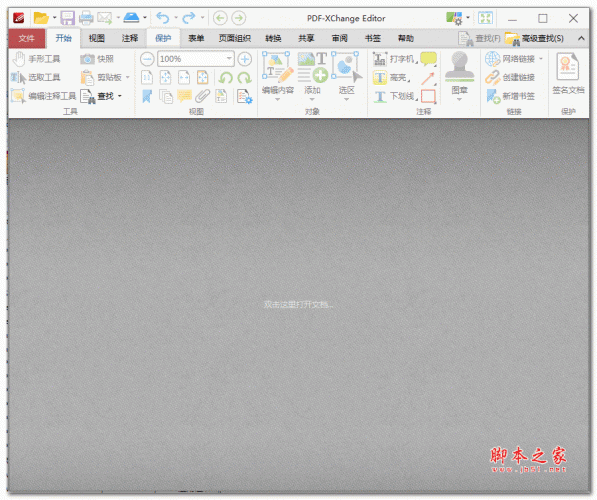 PDF编辑器(PDF-XChange Editor) v10.0.1.371 中文绿色免费版 32/64位