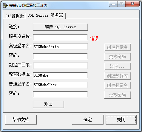 SIS数据深加工软件下载