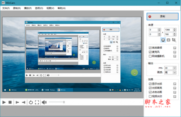 WinCam(屏幕录像软件) v1.8.0 for Win10/Win8 32/64位 绿色汉化特别版