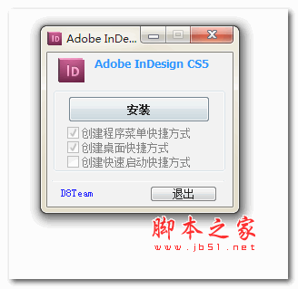 Adobe InDesign CS5 中文正式版 7.0.2 离线安装版