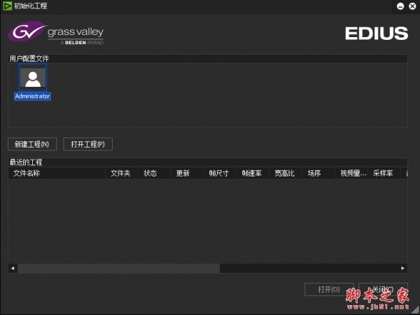 EDIUS Pro(视频编辑软件) V8.5 中文特别版(附汉化包+安装教程)