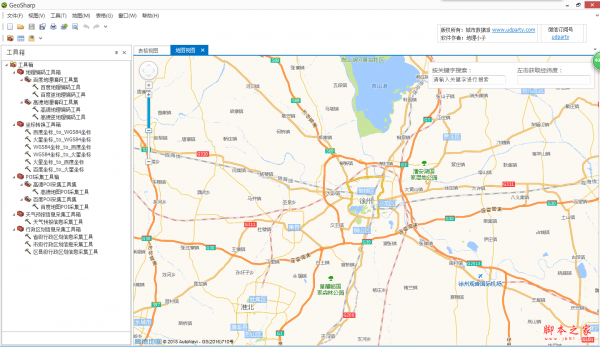 GeoSharp(地图数据采集工具) V1.0 官方中文安装版