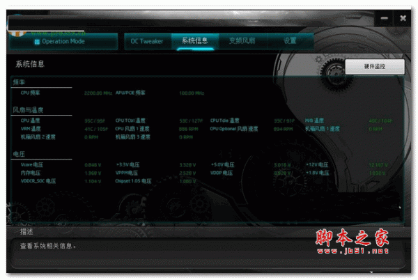 A-Tuning(华擎主板调节工具) 3.0.191 官方中文版