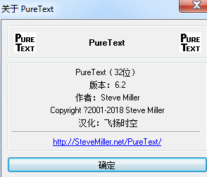 Puretext(获取无格式的)V6.2 32bit+64bit 汉化绿色免费版