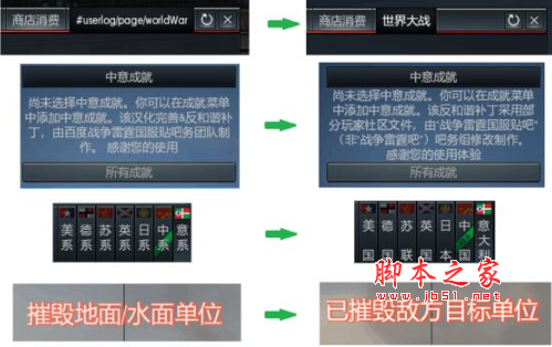 战争雷霆国服反和谐补丁 v1.75 免费版