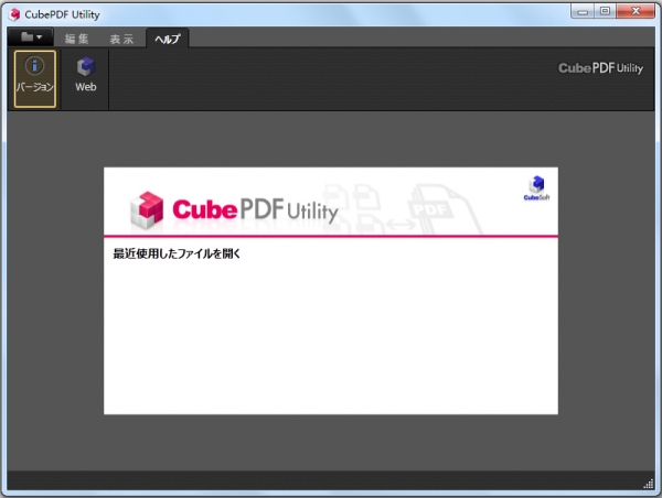 CubePDF Utility(PDF编辑工具) V0.4.1β 日语官方安装版