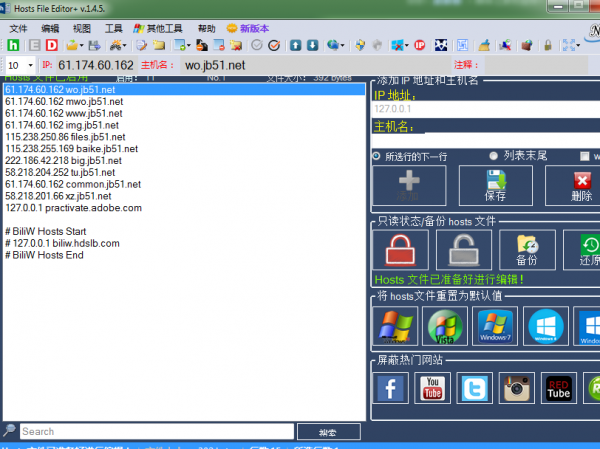 Hosts File Editor+(主机文件编辑工具)v1.4.5 官方免费绿色版