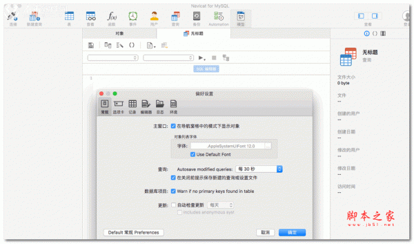 Navicat for MySQL for Mac(数据库管理和开发工具) v12.0.23 破解中文版 