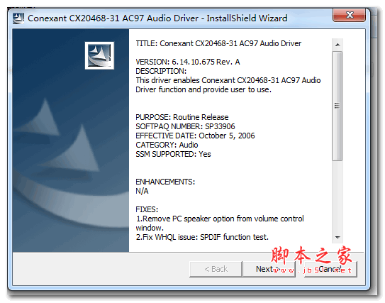 惠普dv1000声卡驱动程序 官方免费版