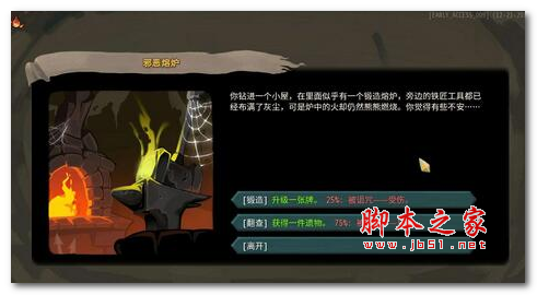 杀戮尖塔无限挑选房间进入补丁 免费版