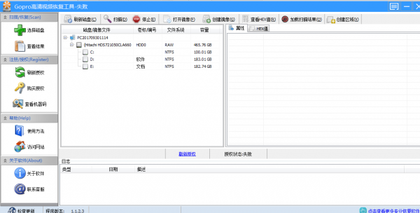 Gopro高清视频恢复工具 V1.1.2.3 绿色免费版 