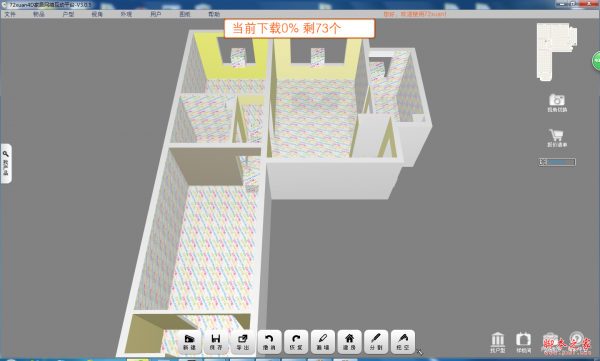72xuan4d(家居装修设计软件) v3.0.5 免费安装版