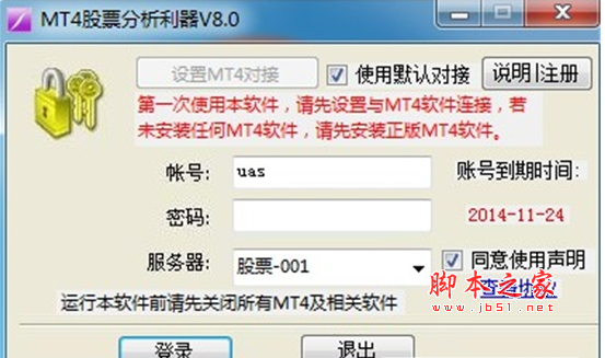 MT4股票分析利器 v8.0.8.0 官方最新安装版