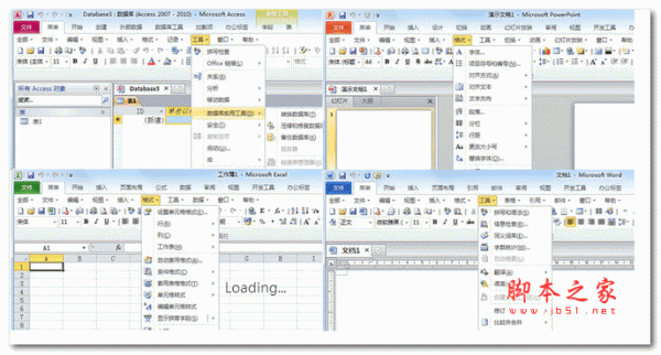 Office经典菜单(Classic Menu For Office) v9.25 中文特别版 32/64位