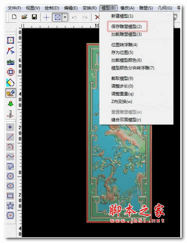 精雕灰度图生成器(ModleToBitmap) 1.2.0.0 绿色中文版安全无毒