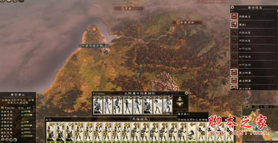 罗马2全面战争可招募附庸国高级兵种MOD 免费版