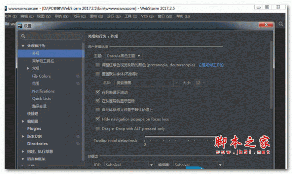 webstorm 2018.2 汉化包 中文激活特别版(附汉化教程) 