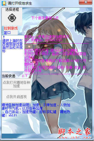 柠檬极地求生助手 v4.2 免费绿色版