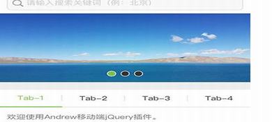 基于jQuery的移动端前端框架插件AKjs