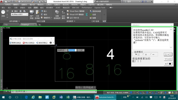 acadkit(CAD制图插件) V1.0 免费版
